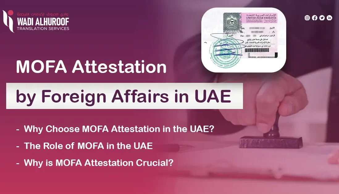 mofa-attestation-service-in-dubai