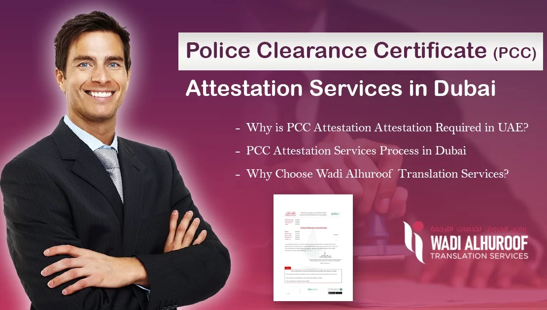 pcc-attestation-services-in-dubai