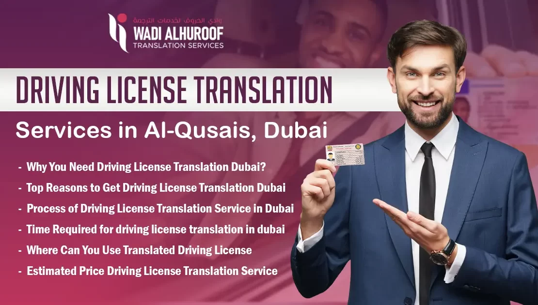 driving-license-translation-service-in-al-qusais