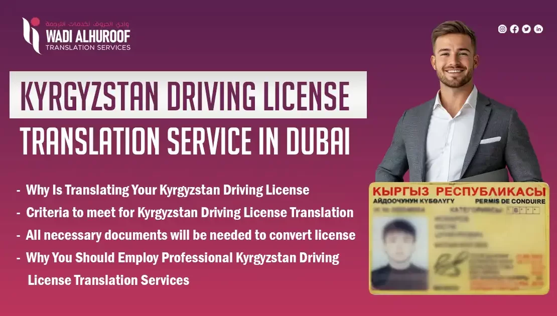 kyrgyzstan-driving-license-translation-dubai-wadi-alhuroof-translation