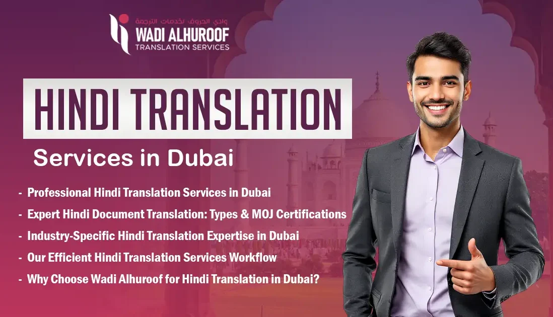 hindi-translation-services-in-dubai-wadi-alhuroof-translation