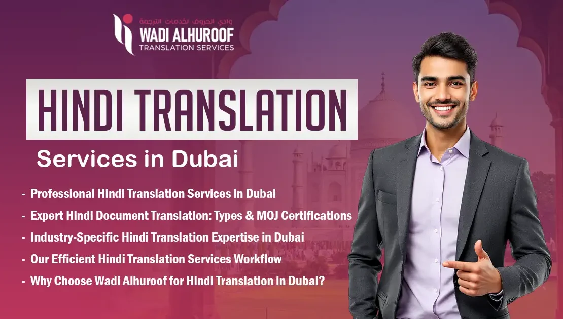 hindi-translation-services-in-dubai-wadi-alhuroof-translation