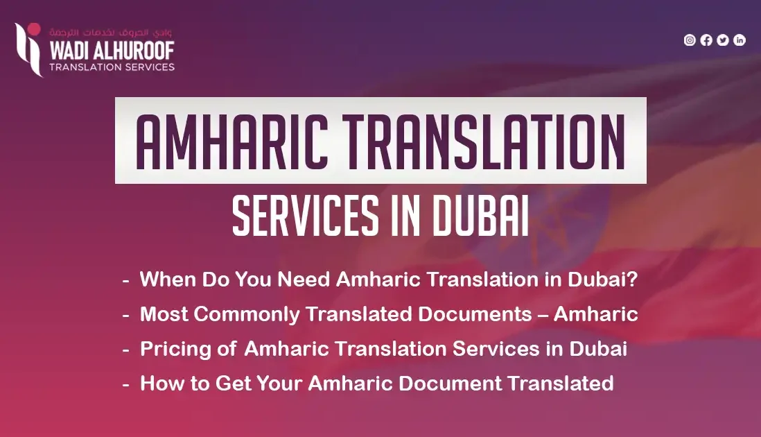 amheric-translation-services-in-dubai-wadi-alhuroof-translation-agency