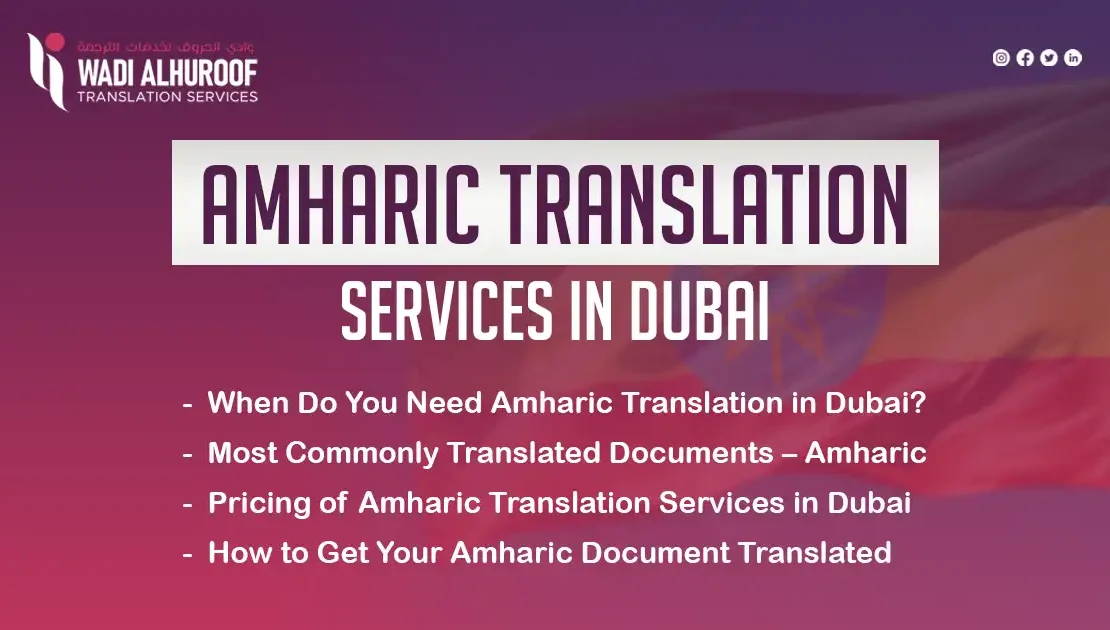 amheric-translation-services-in-dubai-wadi-alhuroof-translation-agency