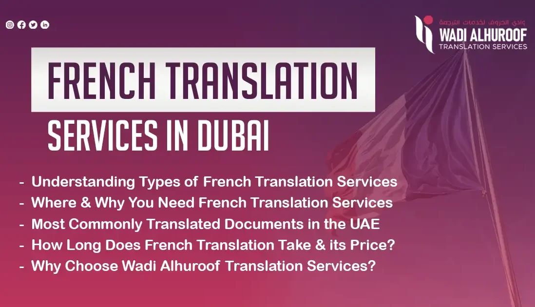 french-translation-services-in-dubai-wadi-alhuroof-translation