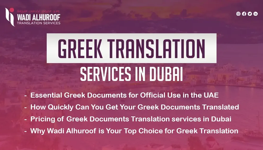 greek-translation-services-in-dubai-wadi-alhuroof-translation-agency