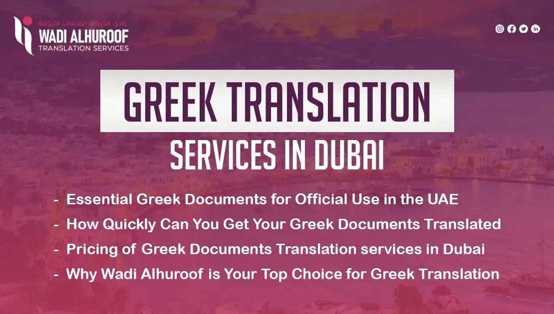 greek-translation-services-in-dubai-wadi-alhuroof-translation-agency