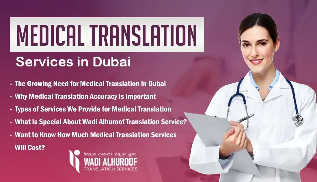 medical-translation-services-in-dubai-wadi-alhuroof-translation-agency-in-dubai