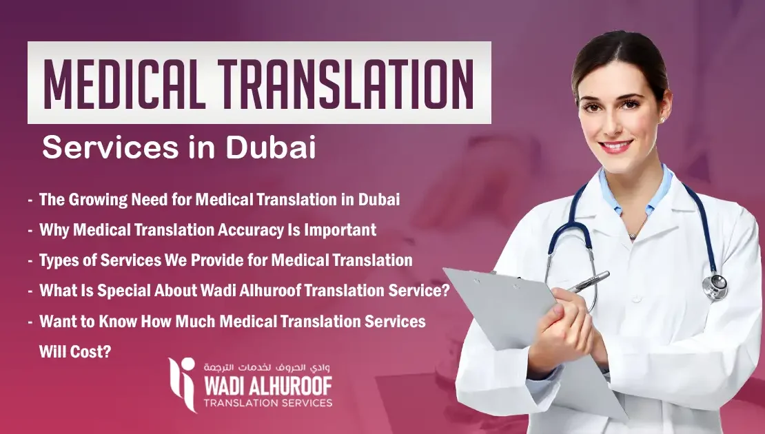 medical-translation-services-in-dubai-wadi-alhuroof-translation-agency-in-dubai