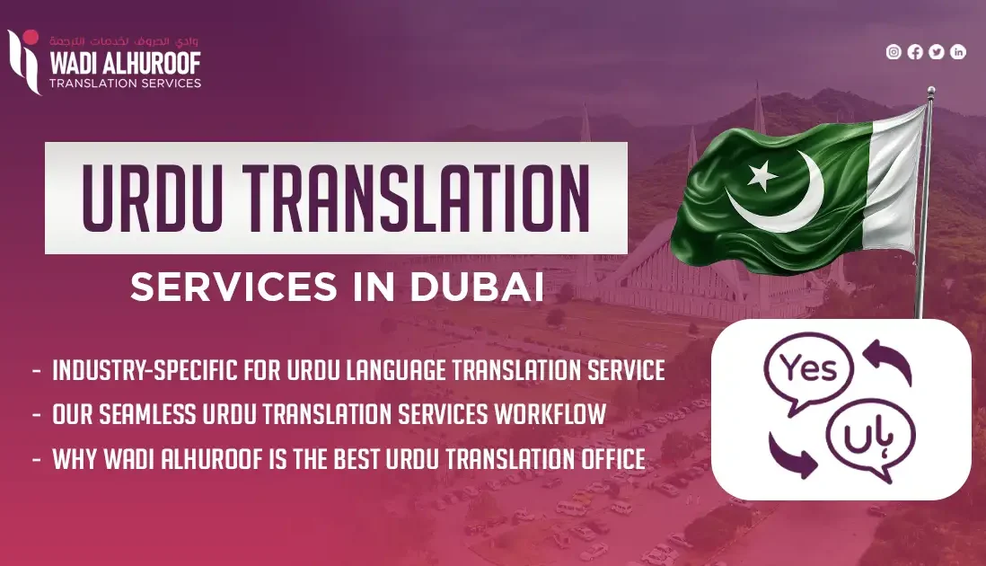 urdu-translation-services-in-dubai-wadi-alhuroof-translation-services copy
