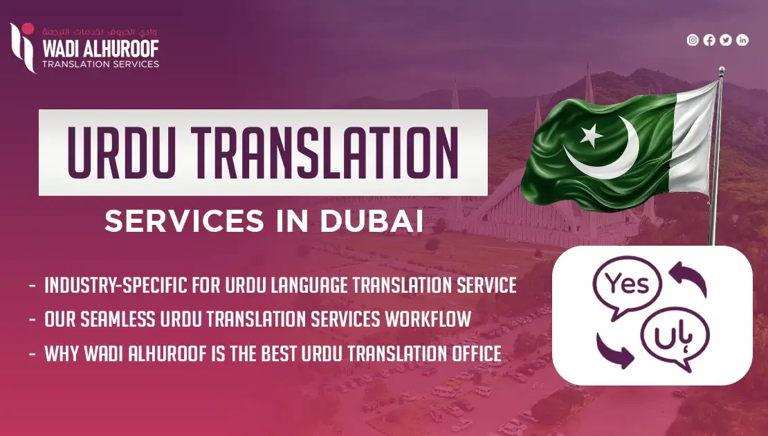 urdu-translation-services-in-dubai-wadi-alhuroof-translation-services copy