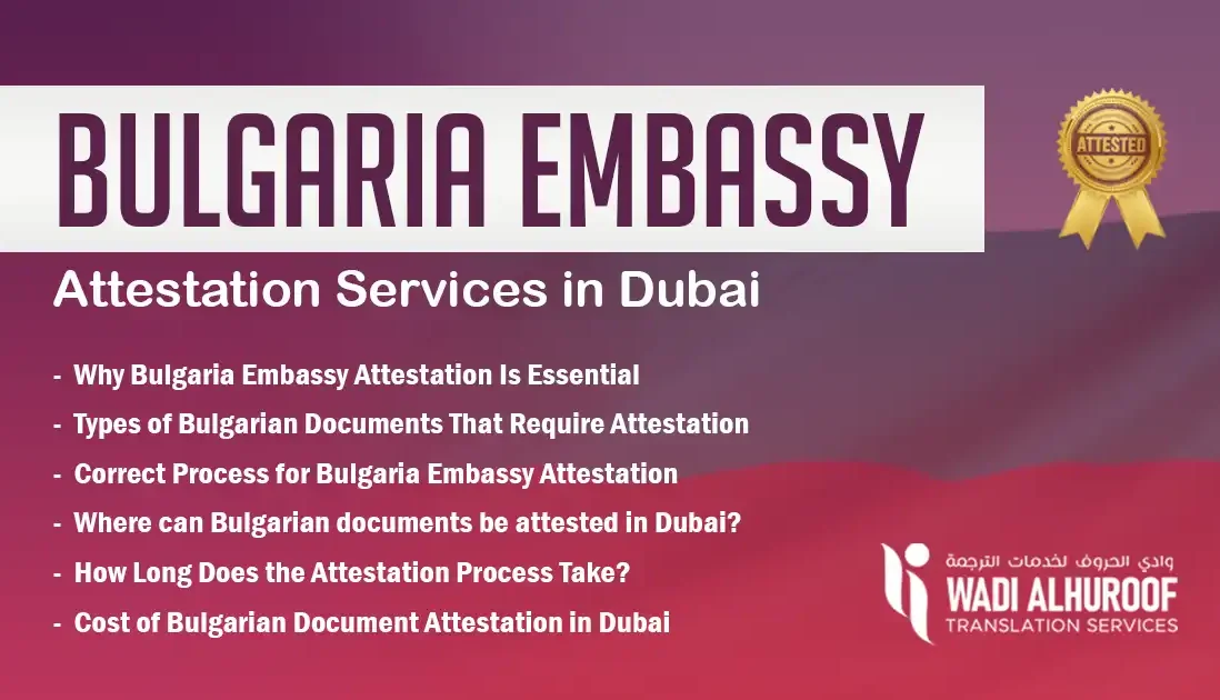 bulgaria-embassy-attestation-services-in-dubai-certificate-attestation-service-in-dubai