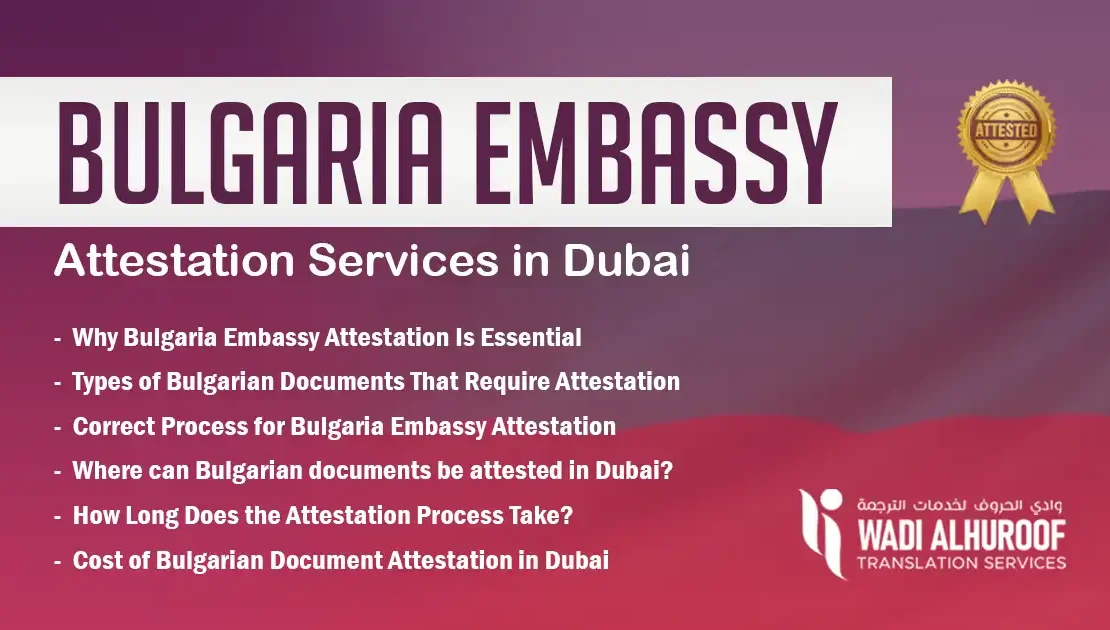 bulgaria-embassy-attestation-services-in-dubai-certificate-attestation-service-in-dubai