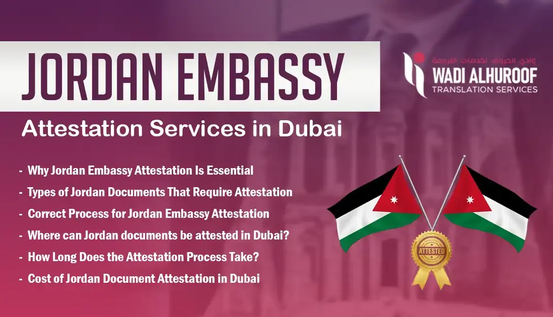 jordan-embassy-attestation-services-in-dubai-document-attestation-service-in-dubai