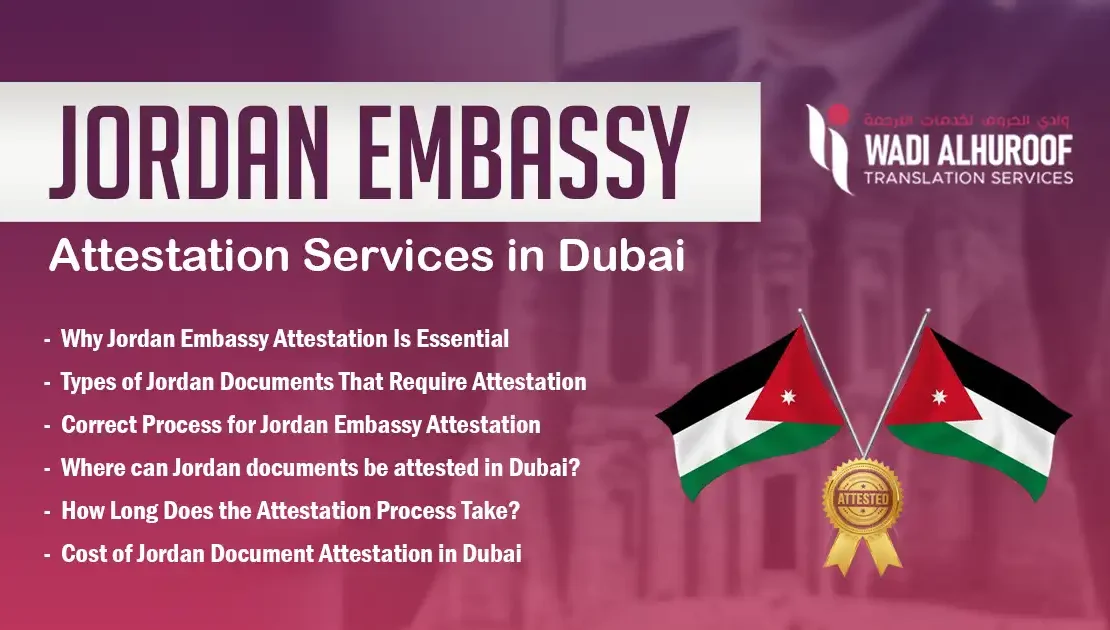 jordan-embassy-attestation-services-in-dubai-document-attestation-service-in-dubai