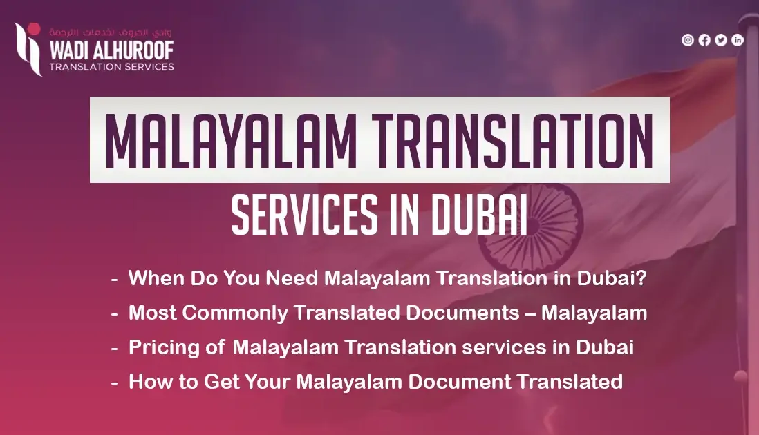 malayalam-translation-services-in-dubai-wadi-alhuroof-translation-office-in-uae