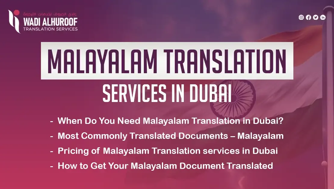 malayalam-translation-services-in-dubai-wadi-alhuroof-translation-office-in-uae