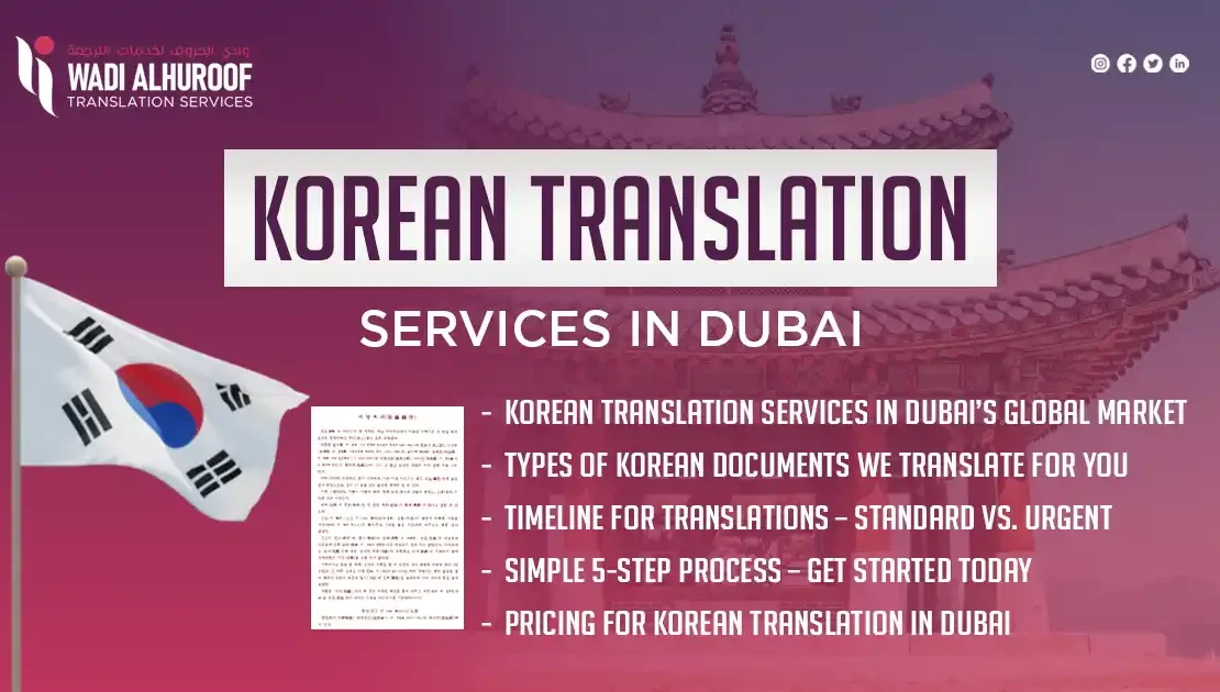 korean-translation-services-wadi-alhuroof-translation-services-in-dubai