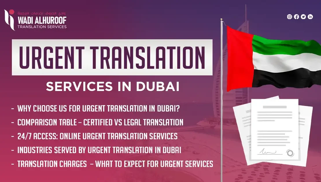 urgent-translation-services-in-dubai-wadi-alhuroof-translation-services