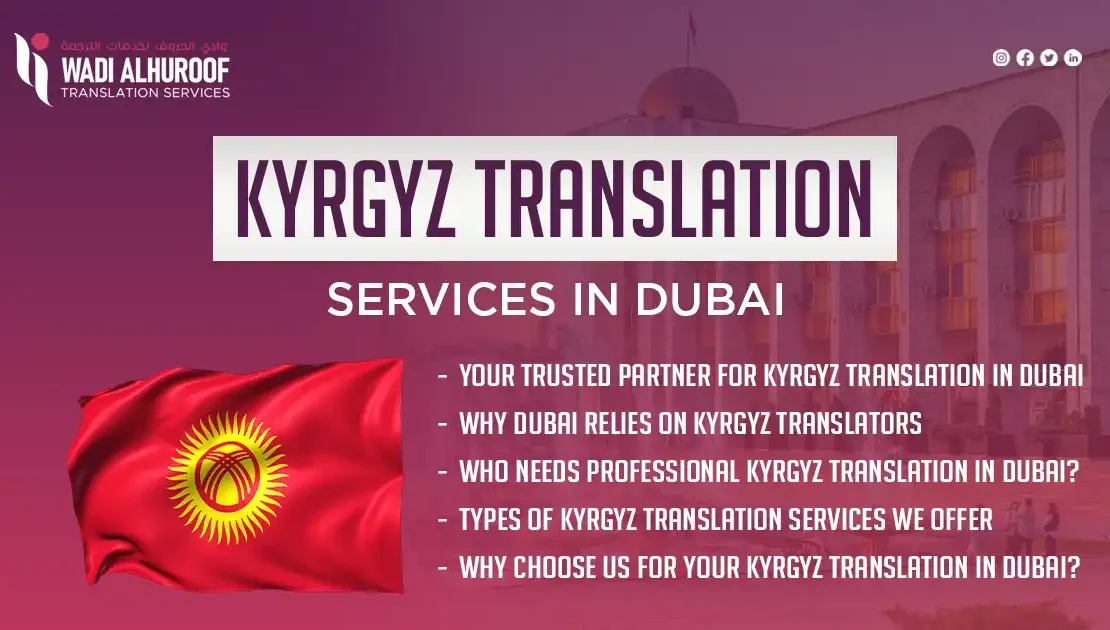 kyrgyz-translation-services-in-dubai-wadi-alhuroof-translation-services