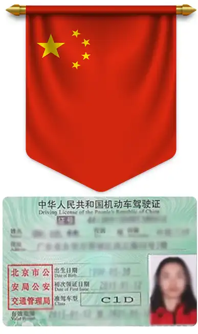 chinese-driving-license-translation-in-dubai-wadialhuroof-translation-center