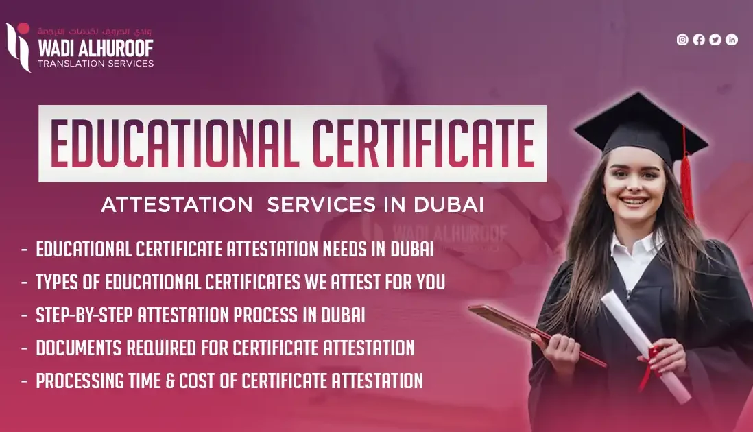 educational-certificate-attestation-services-in-dubai-wadialhuroof-translation-services