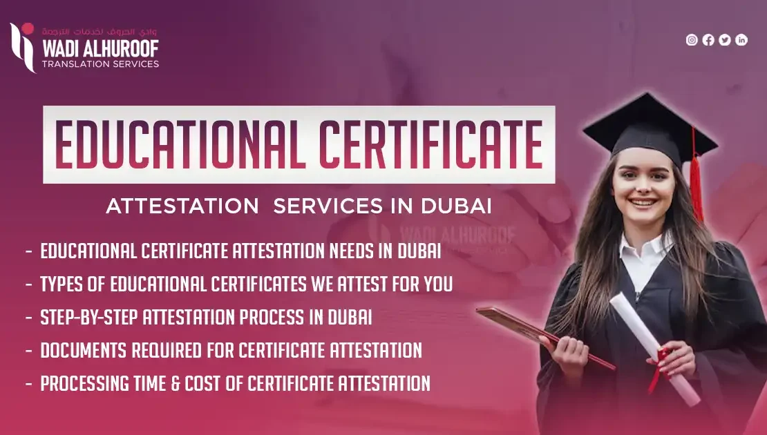 educational-certificate-attestation-services-in-dubai-wadialhuroof-translation-services