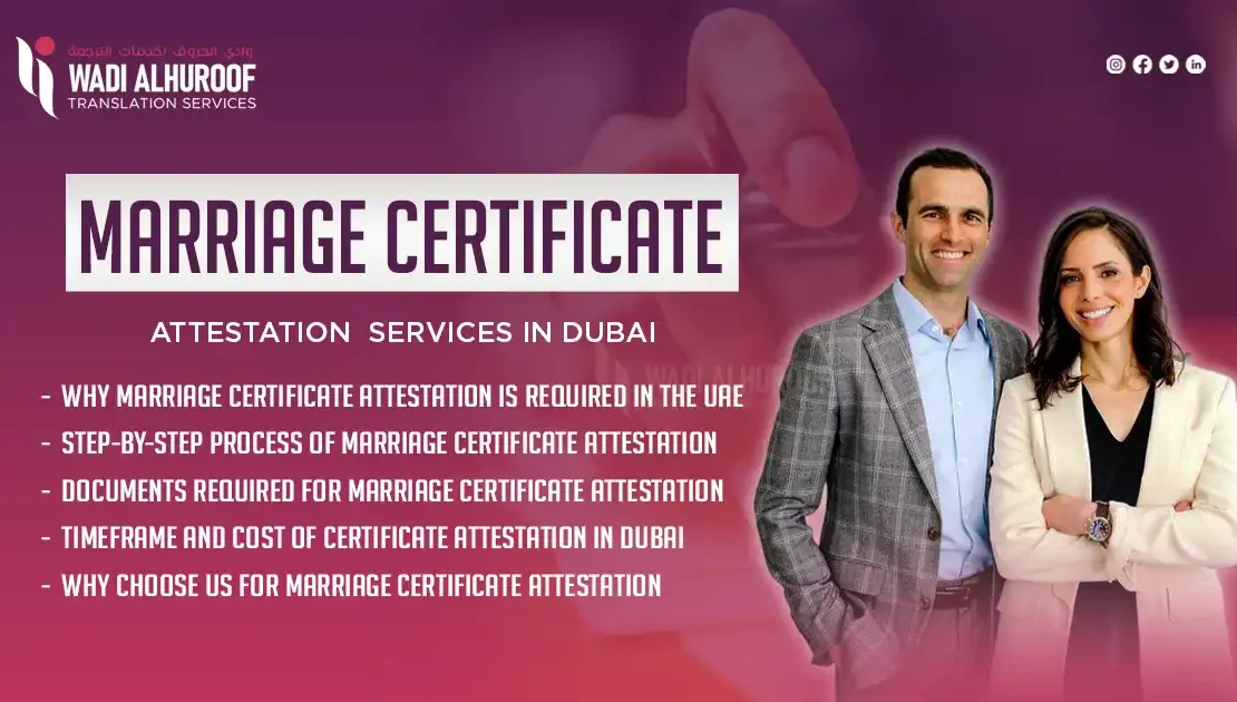 marriage-certificate-attestation-services-wadialhuroof-translation-services (1)