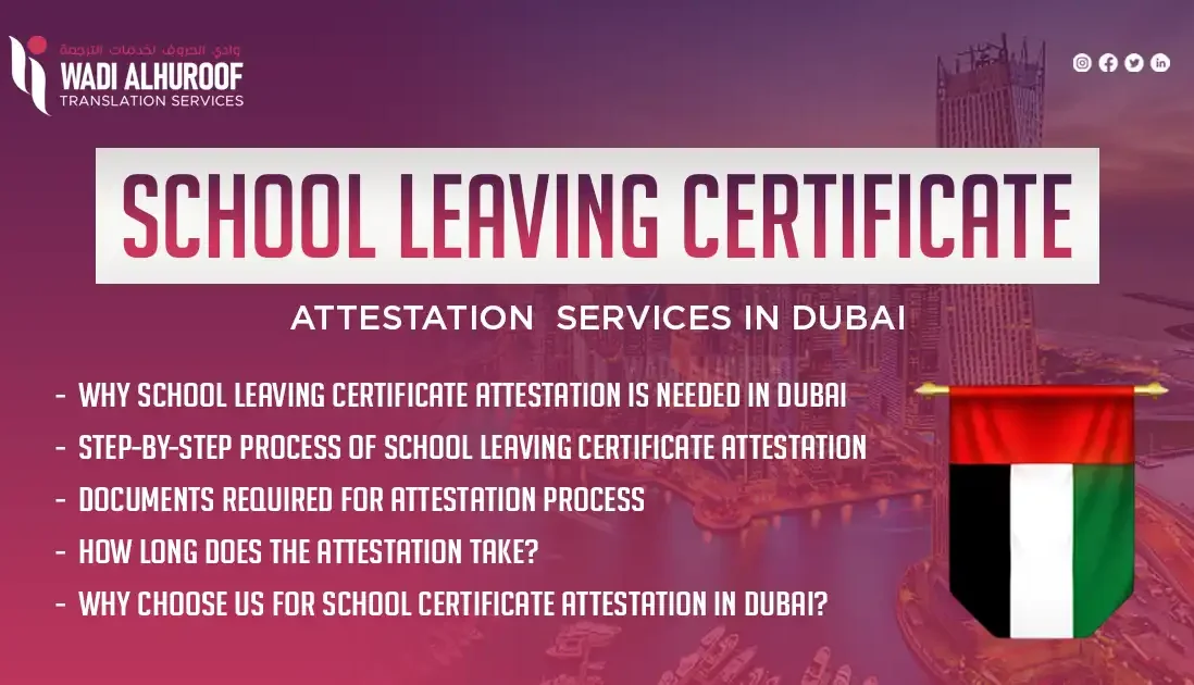 school-leaving-certificate-attestation-services-in-dubai-wadialhuroof-translation-office