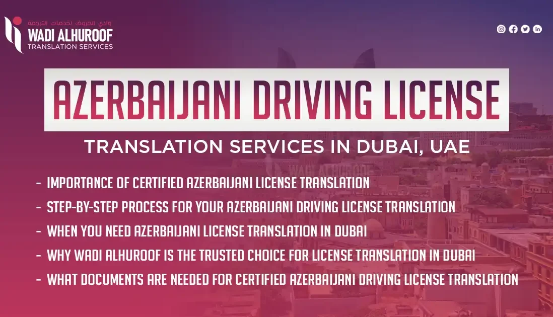 azerbaijani-driving-license-translation-services-in-dubai-wadialhuroof-translation-firm