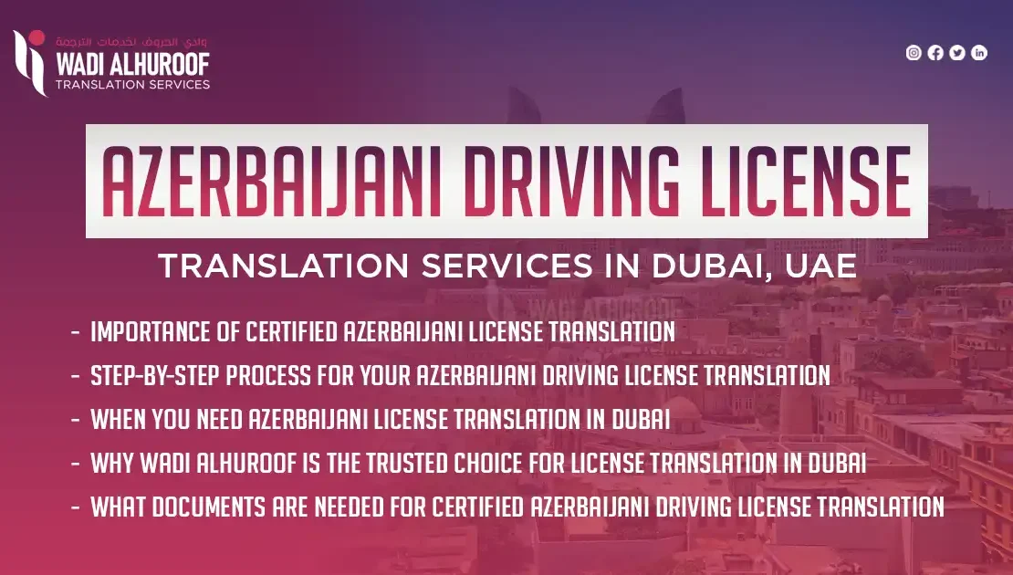 azerbaijani-driving-license-translation-services-in-dubai-wadialhuroof-translation-firm