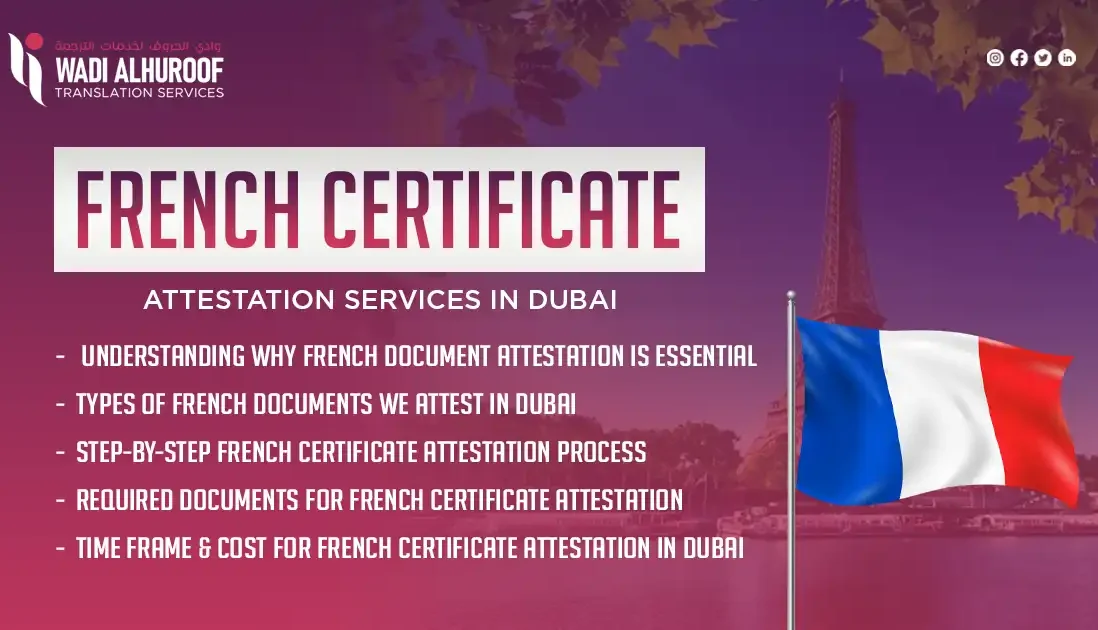 french-certificate-attestation-services-in-dubai-wadialhuroof-translation-firm