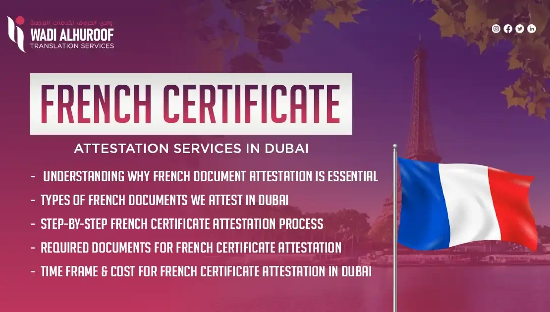 french-certificate-attestation-services-in-dubai-wadialhuroof-translation-firm