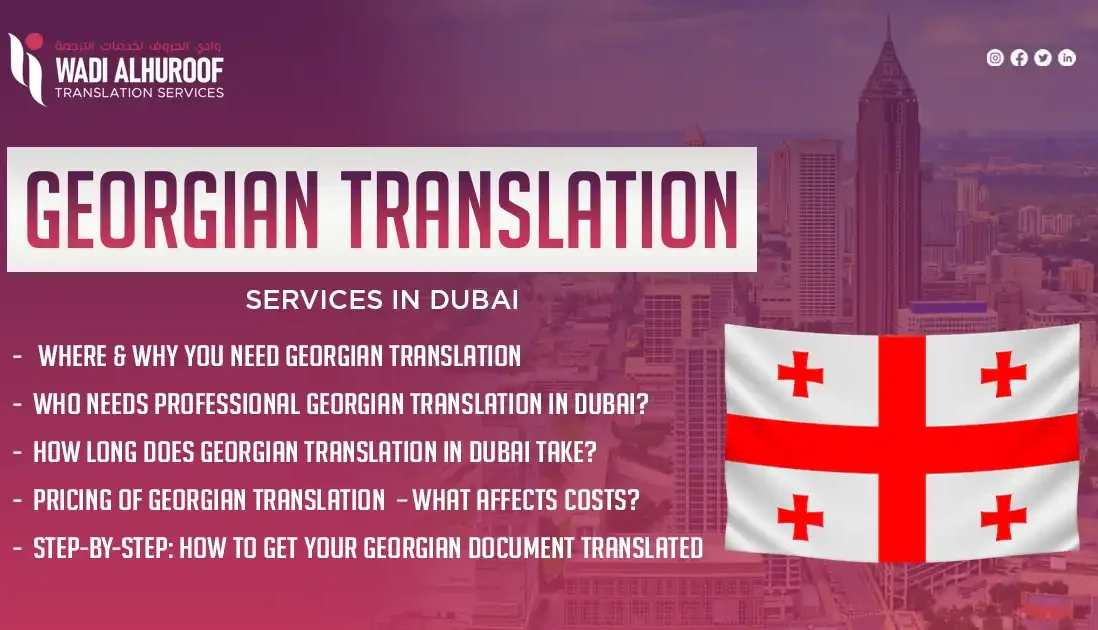 georgian-translation-services-wadialhuroof-translation-service