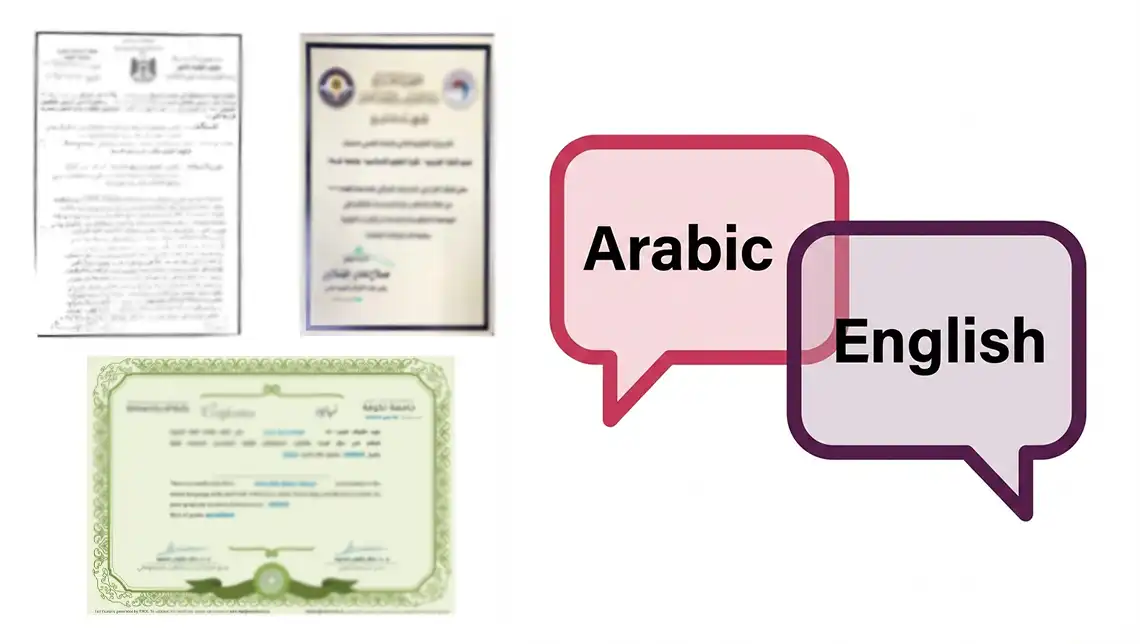 translate-arabic-to-english-wadialhuroof-translation-services-in-dubai translate-arabic-to-english-wadialhuroof-translation-services-in-dubai
