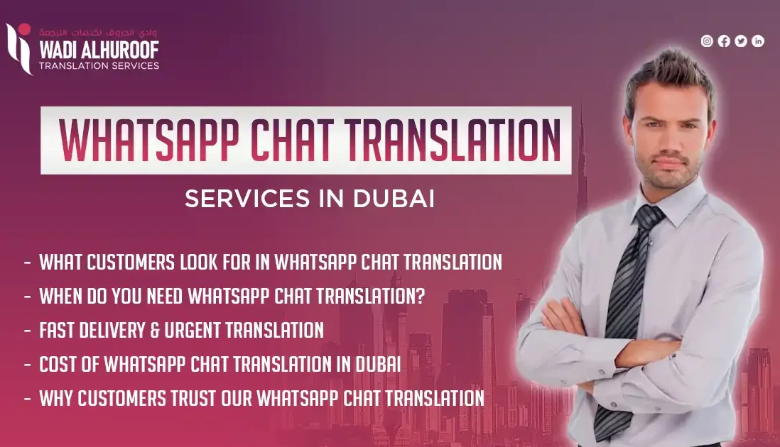 whatsapp-chat-translation-services-in-dubai-wadialhuroof-translation-services