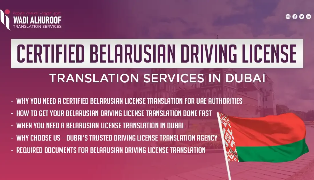 belarusian-driving-license-translation-services-wadialhuroof-translation-Dubai