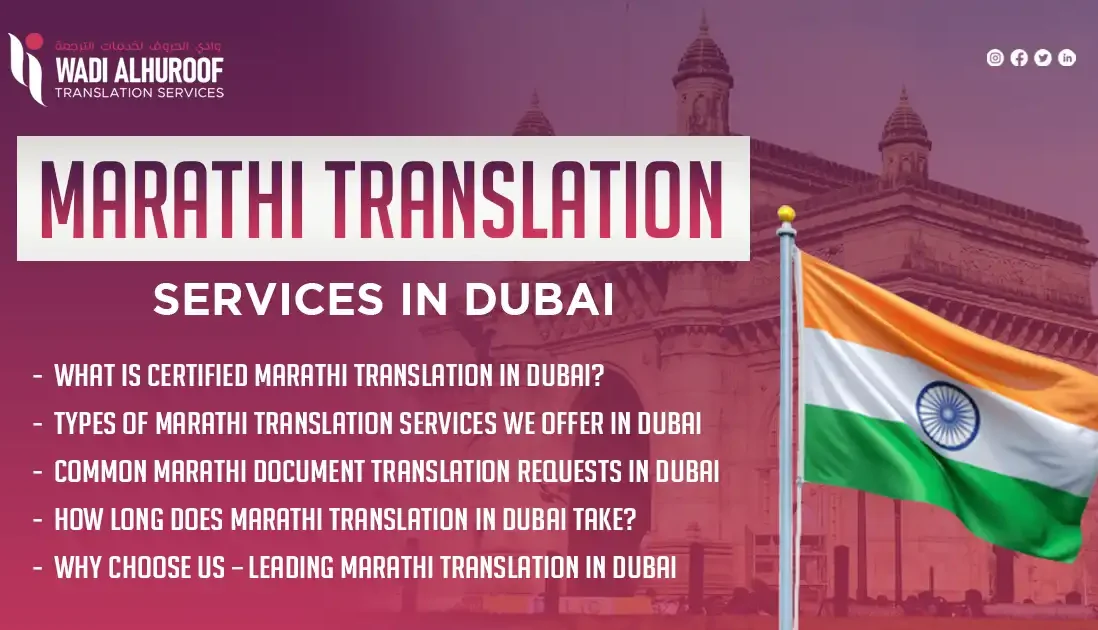 marathi-translation-services-in-dubai-wadialhuroof-translation