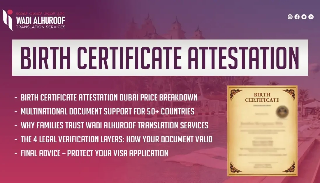 birth-certificate-attestation-services-wadialhuroof-translation-and-attestation