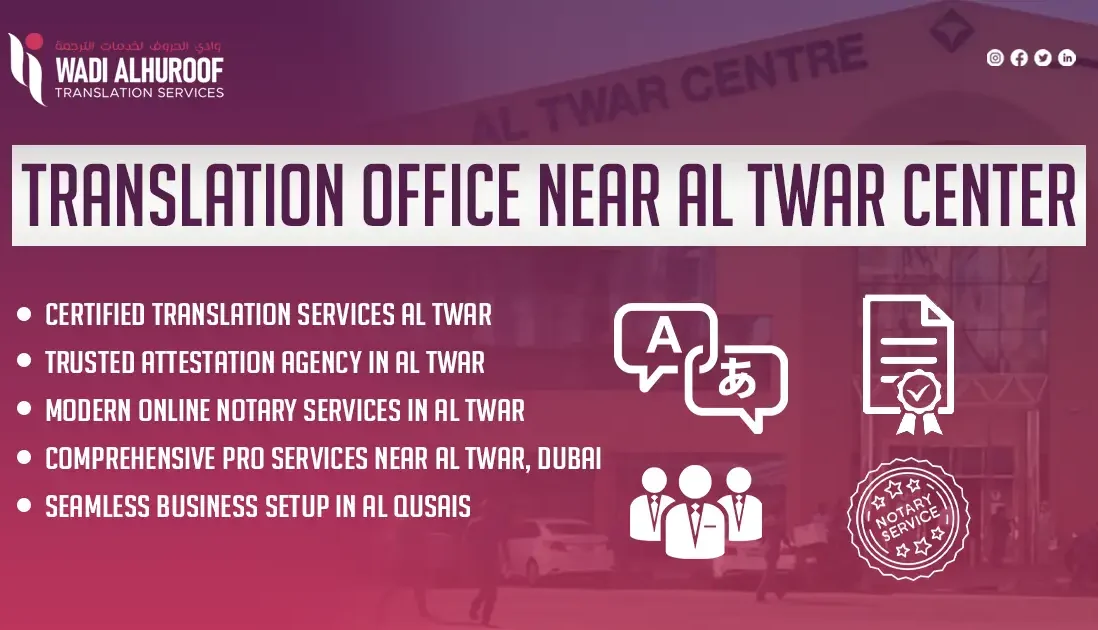 translation-office-near-al-twar-center-wadialhuroof-translation-agency