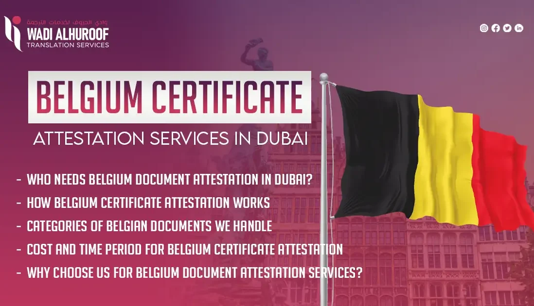 belgium-certificate-attestation-services-in-dubai-wadialhuroof-attestation-services