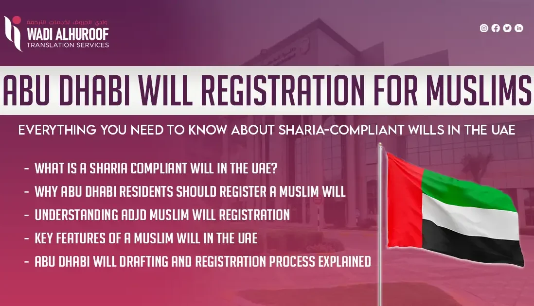abu-dhabi-will-registration-for-muslims-wadi-alhuroof-translation-services-Dubai